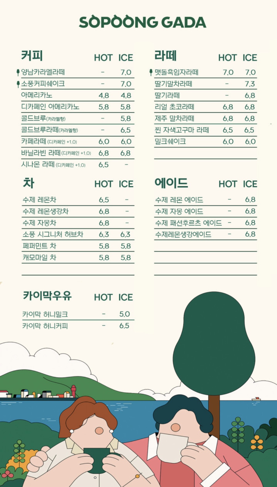 소풍가다 이미지