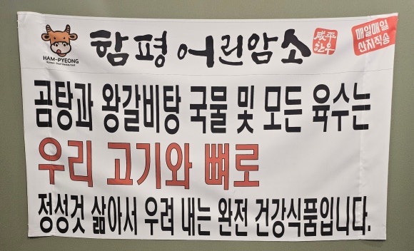 함평어린암소 이미지