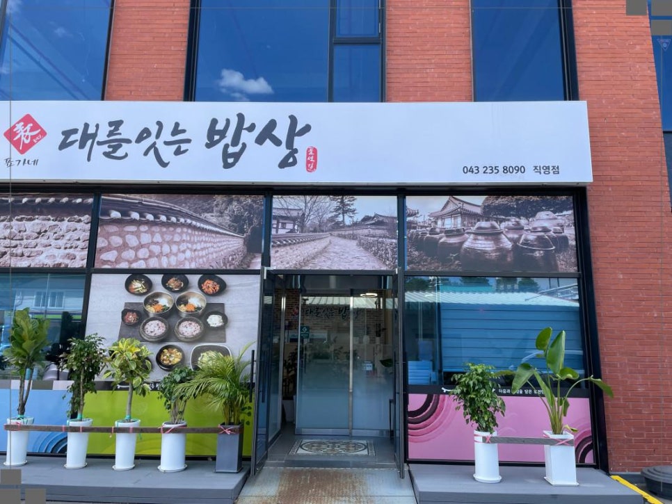 대를잇는밥상 이미지