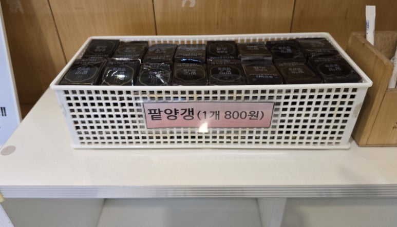 미스터팥 이미지