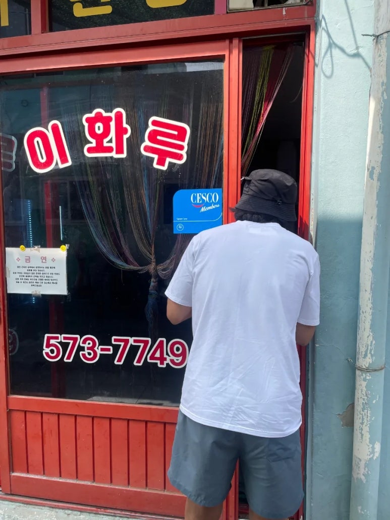 이화루 이미지