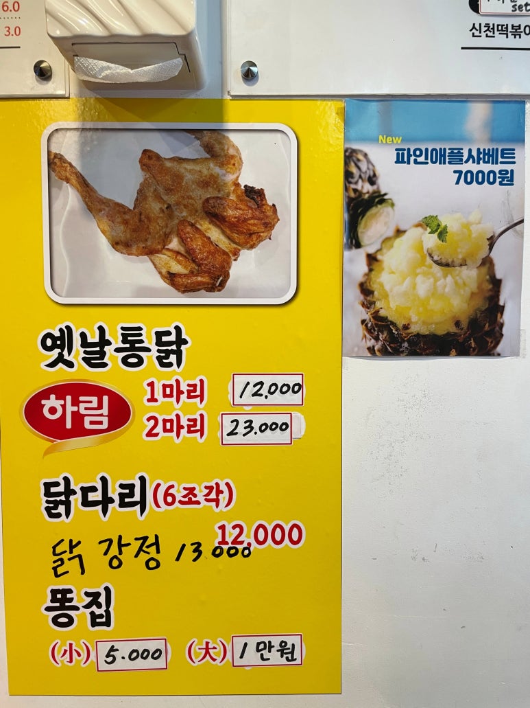 신떡순 신천할매떡볶이 산곡점 이미지
