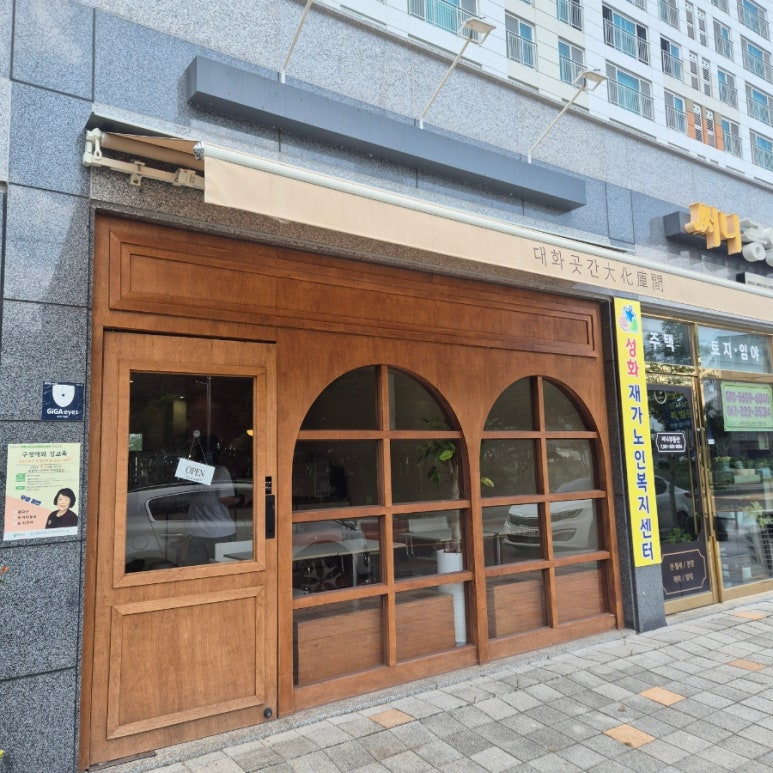 대화곳간 이미지