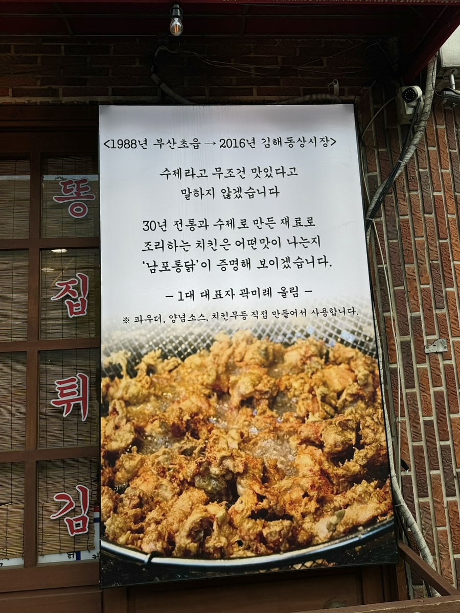 무등양념치킨 이미지