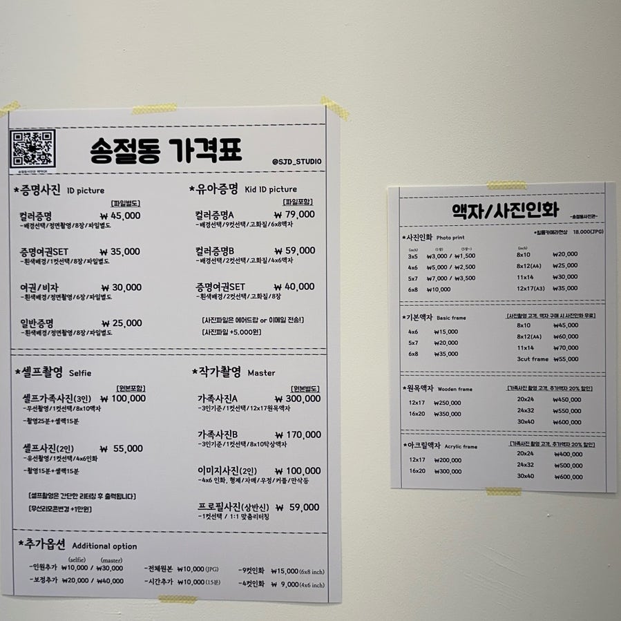 송절동사진관 이미지