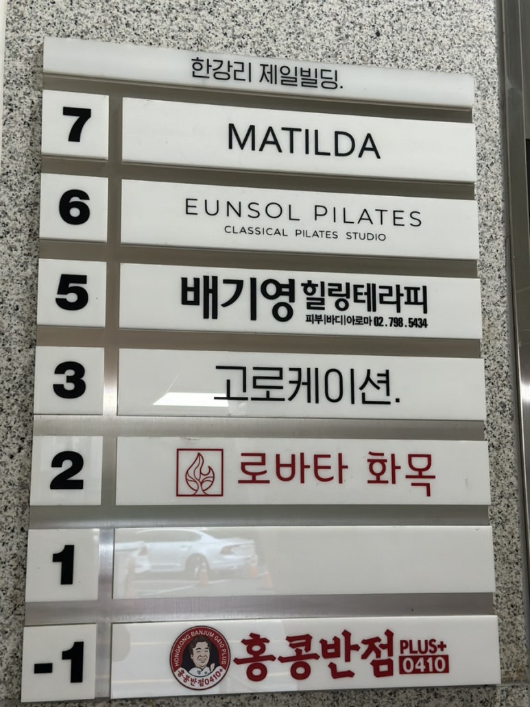 로바타화목 이미지