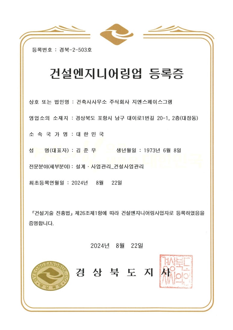스페이스·9건축사사무소 이미지