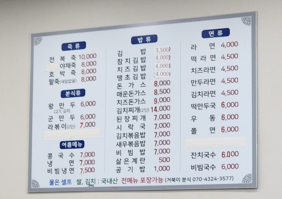 거북이분식 이미지