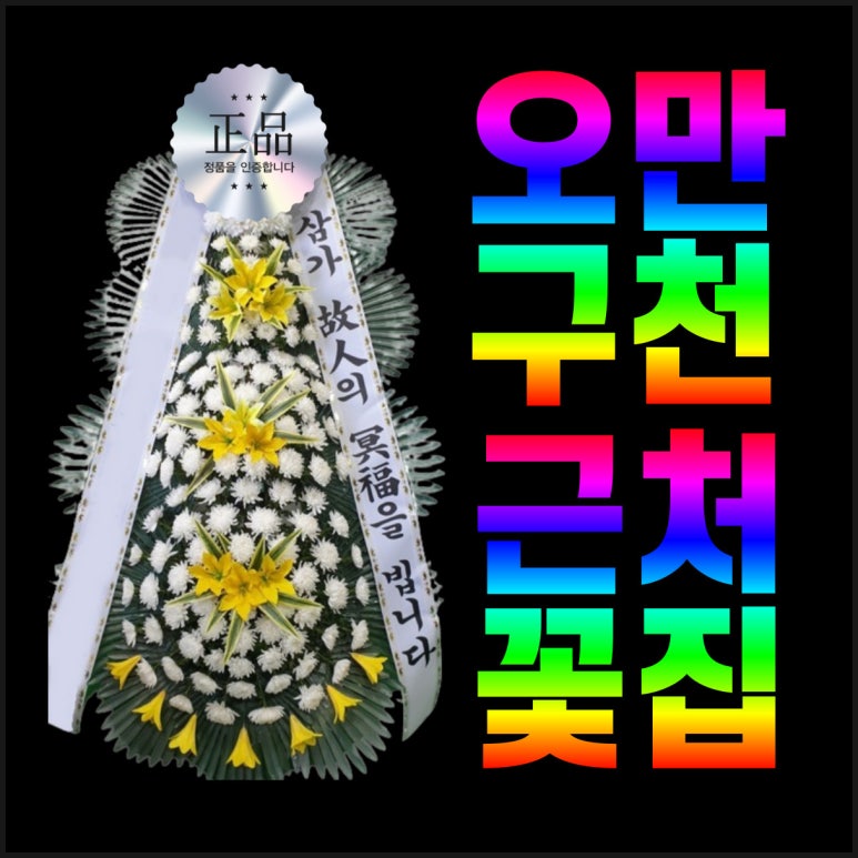 금사장례식장 이미지