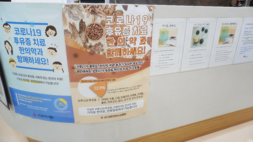 이미지한의원 이미지