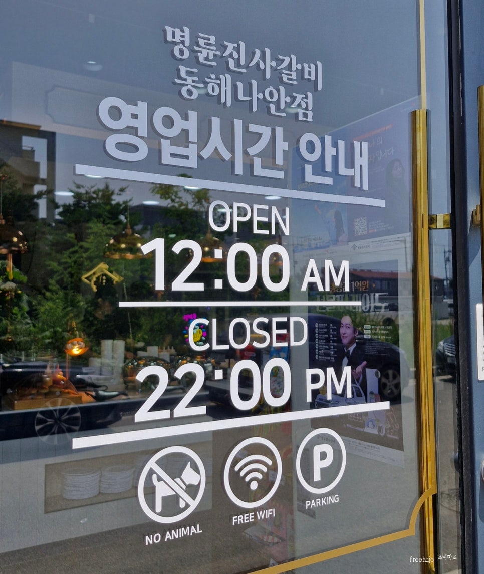 명륜진사갈비나안점 이미지