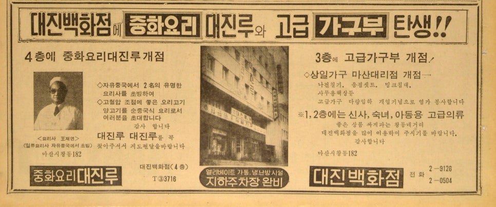 대진광고 이미지