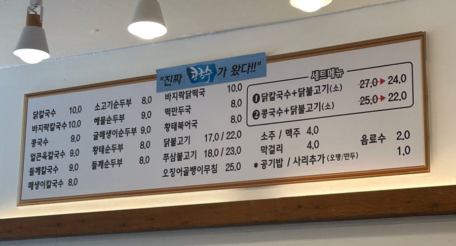 종가닭칼국수 이미지