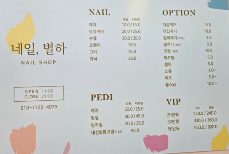 네일별하 이미지