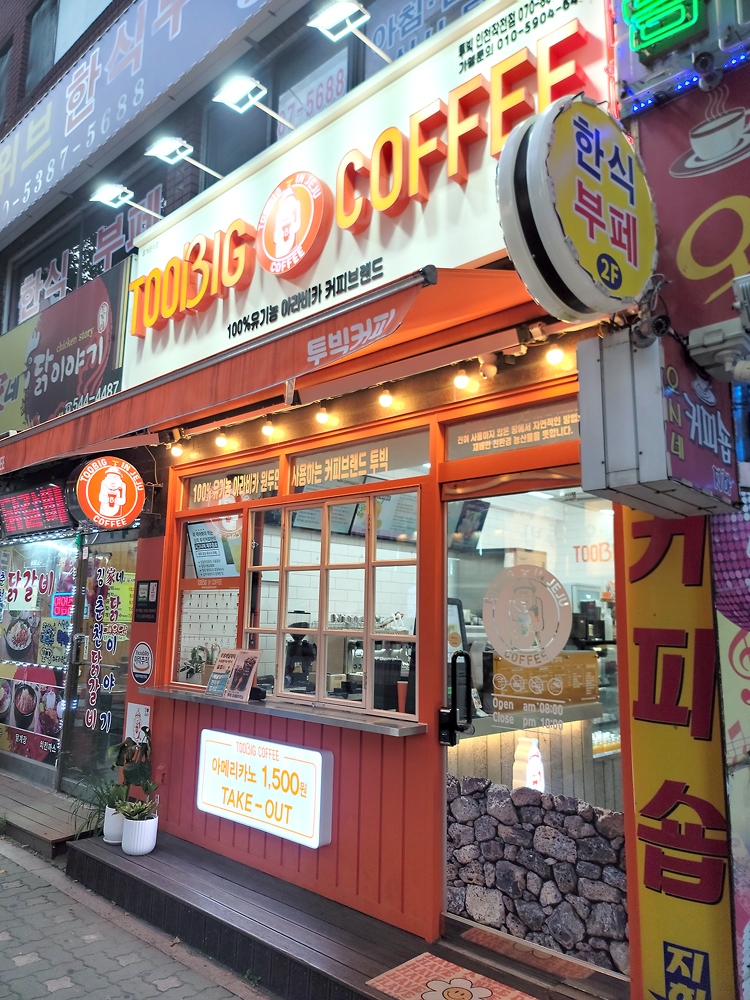 투빅커피 이미지