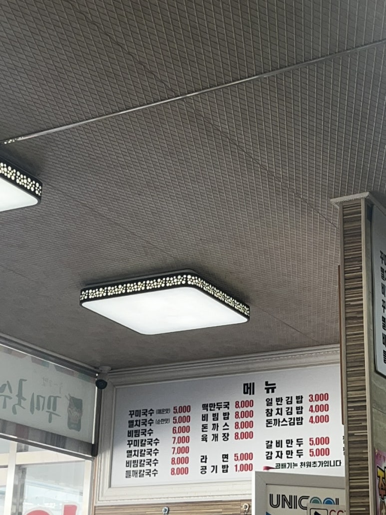 꾸미국수 이미지