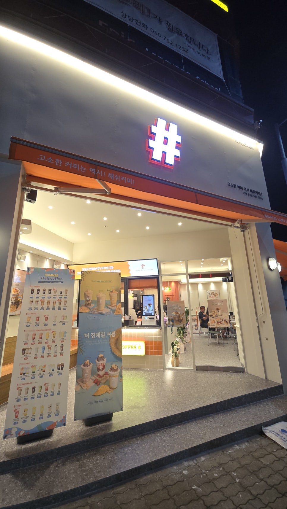 해쉬커피 씨엠파크점 이미지