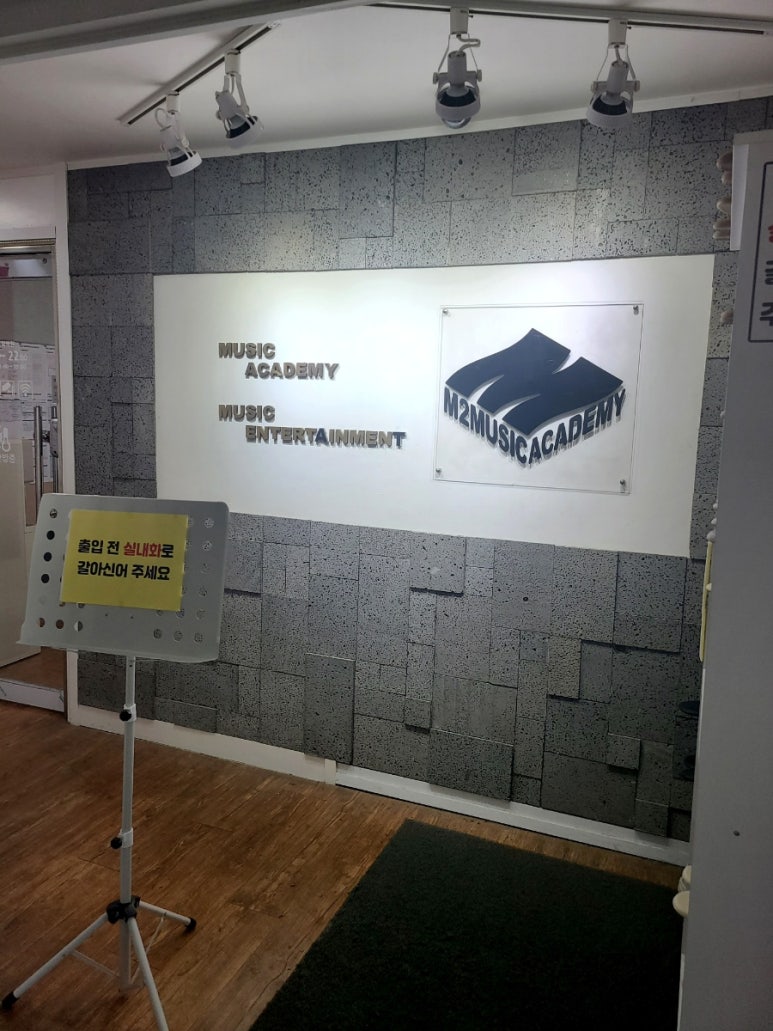 픽실용음악학원 이미지