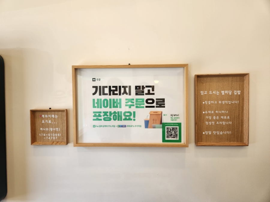 별미당김밥 이미지