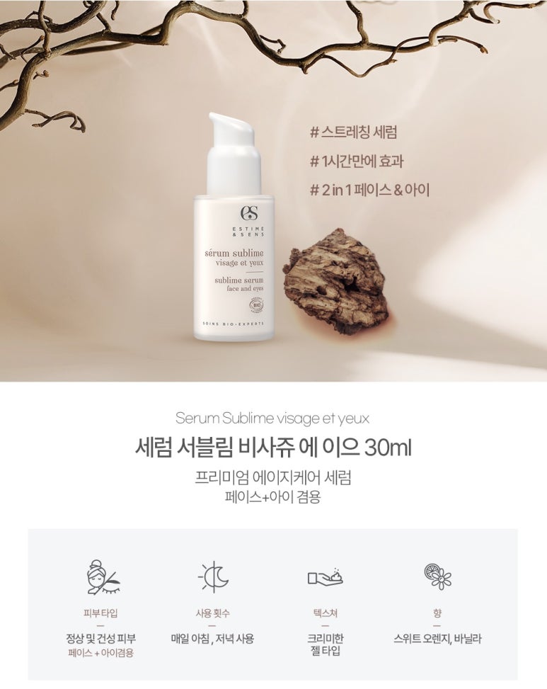 피부 스트레칭 이미지