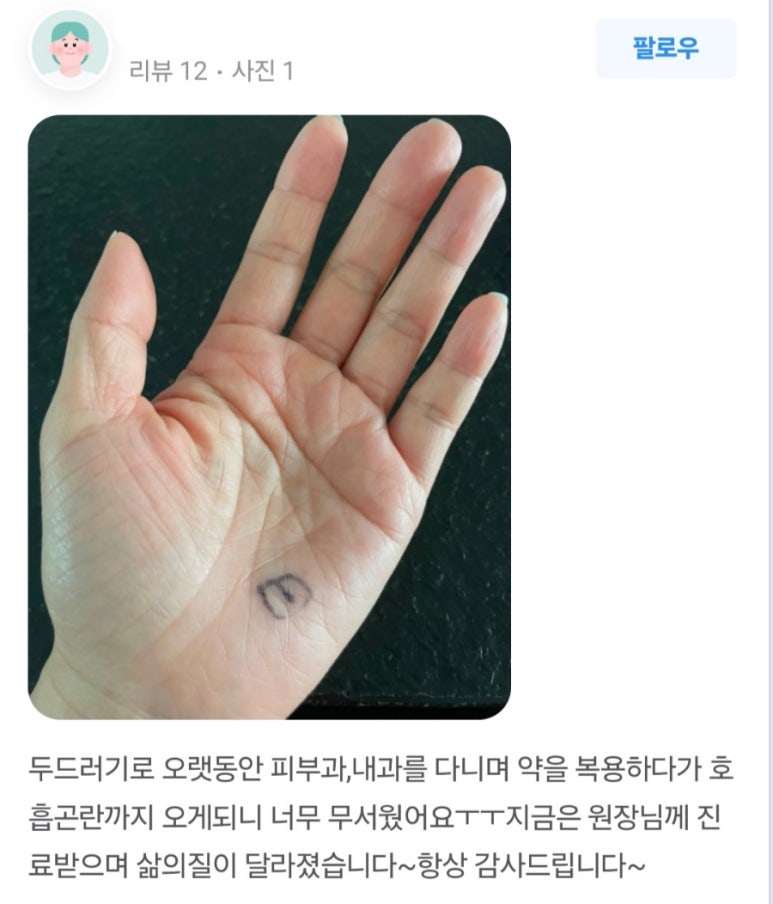 경희길한의원 이미지