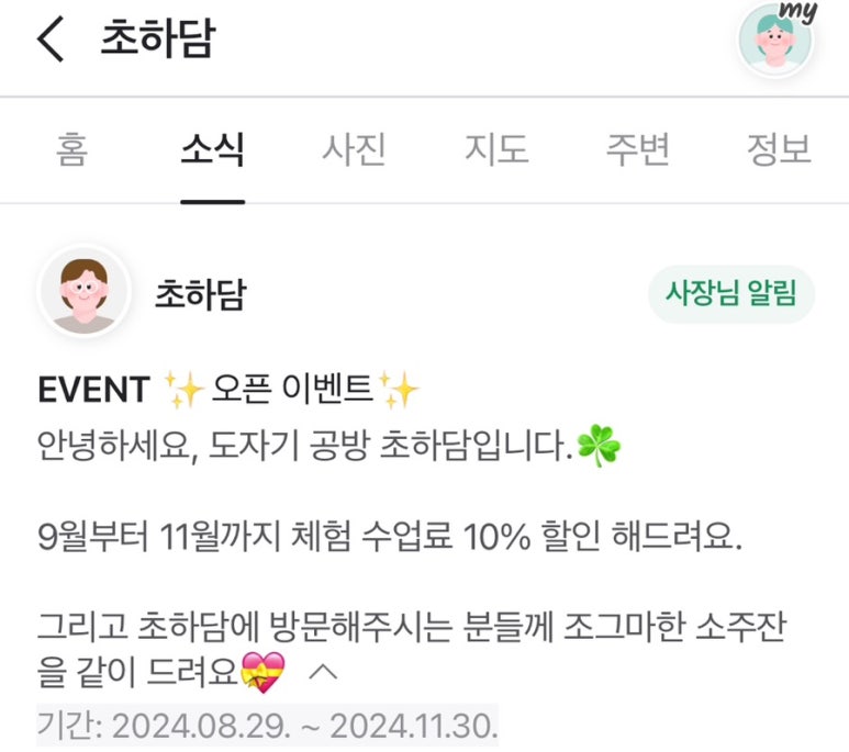 초하담 이미지