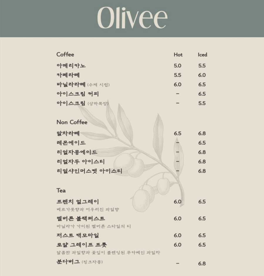카페올리브 이미지