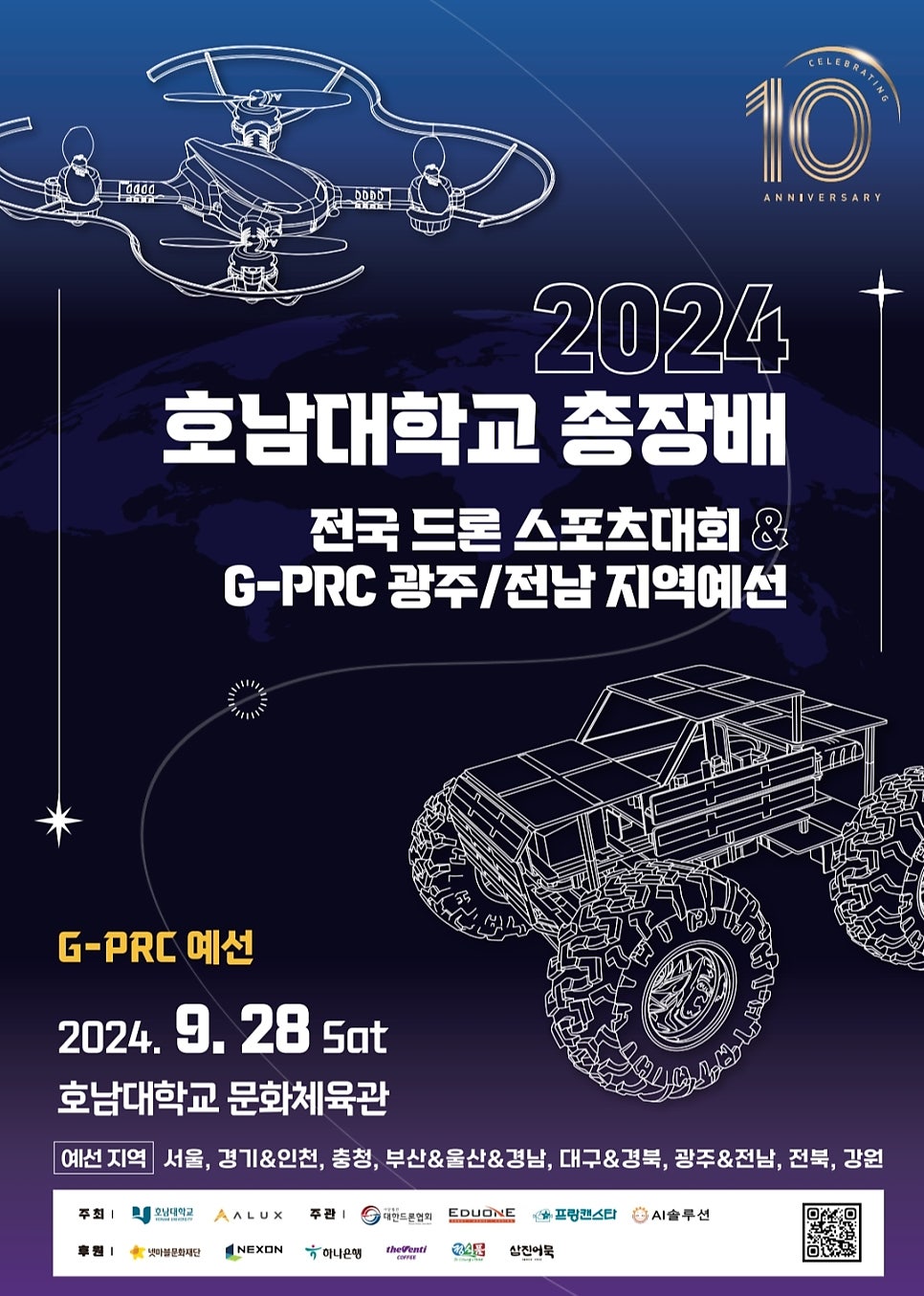 호남스포츠 이미지