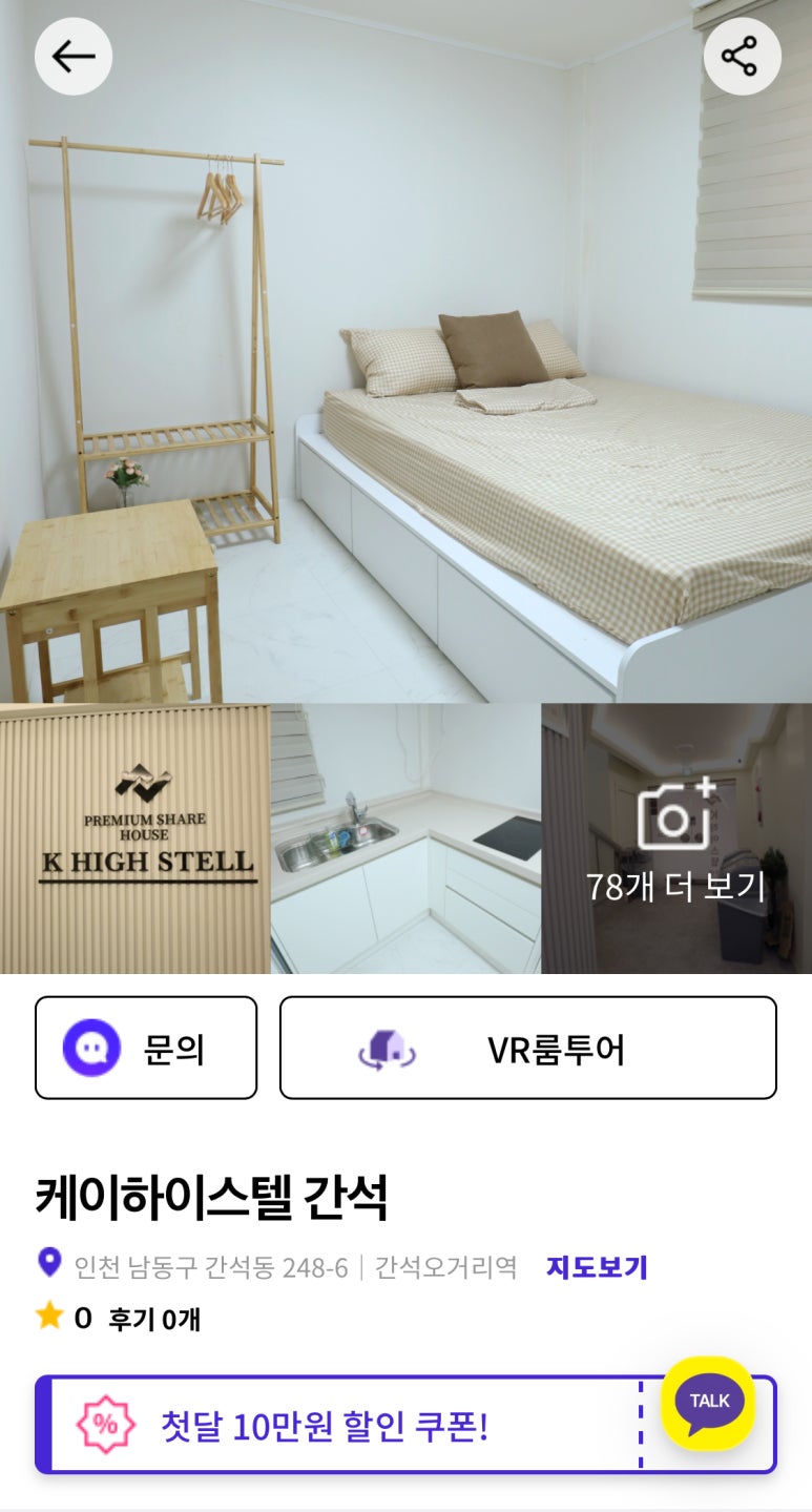 케이하이스텔 이미지