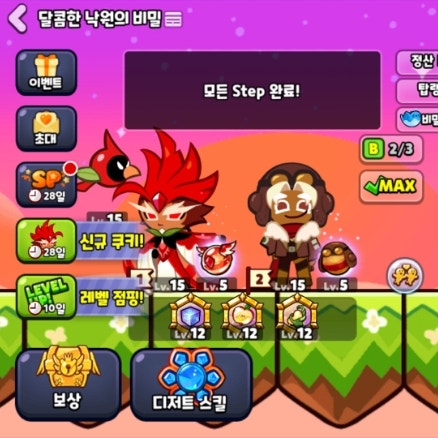 낙원풍선 이미지