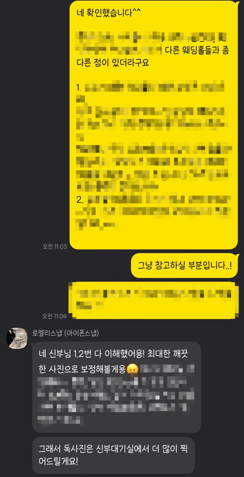 로젤리스냅 이미지