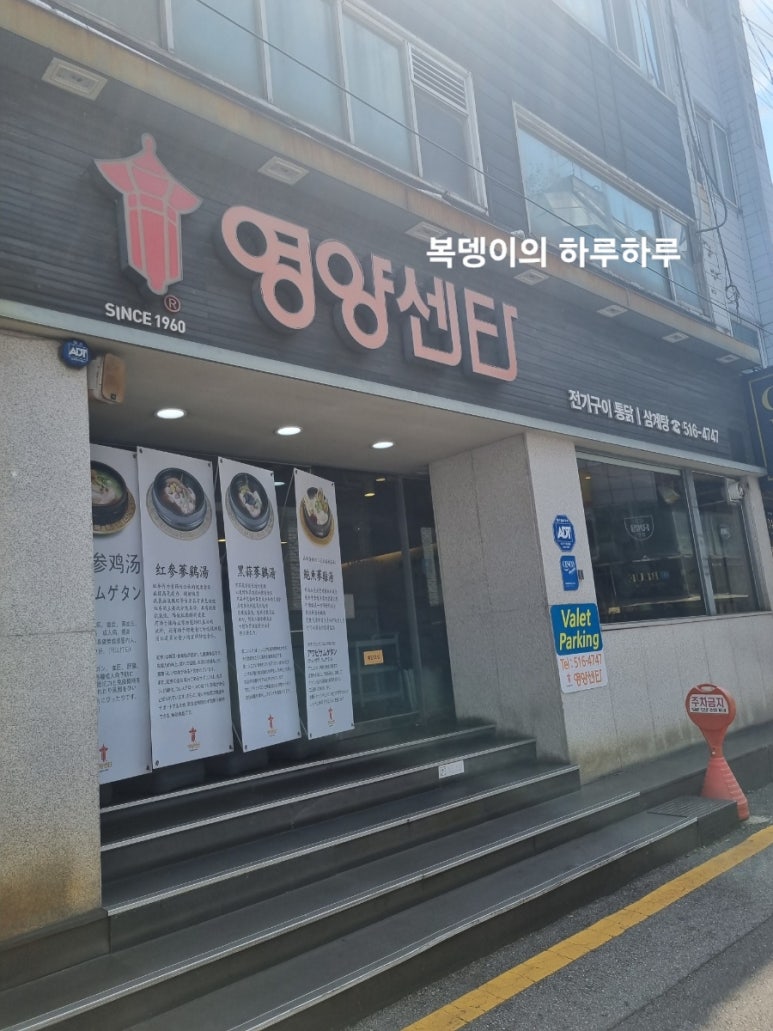영양센타 사진 4