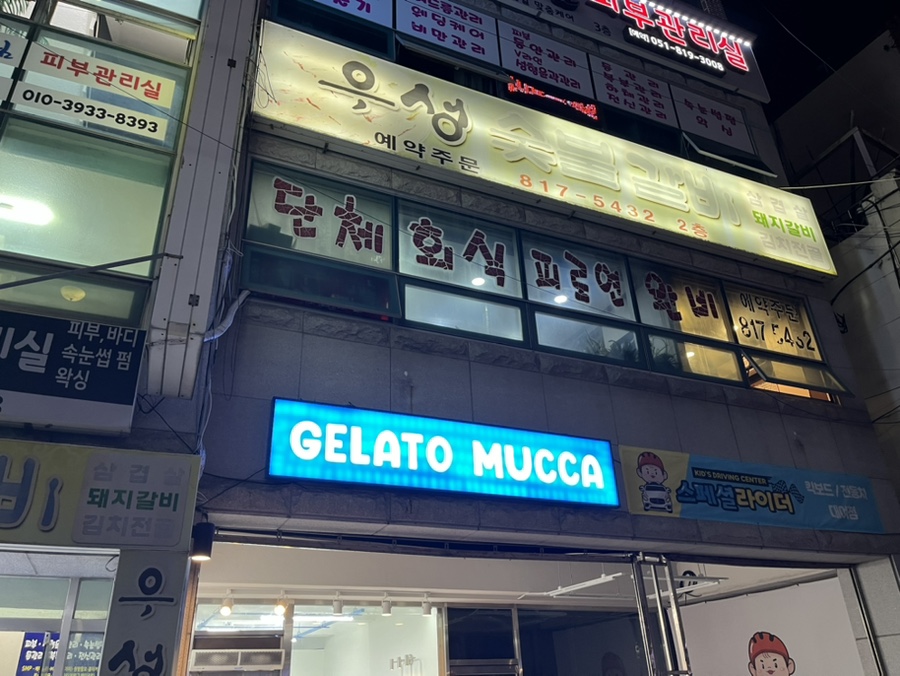 우성갈비화로구이 이미지