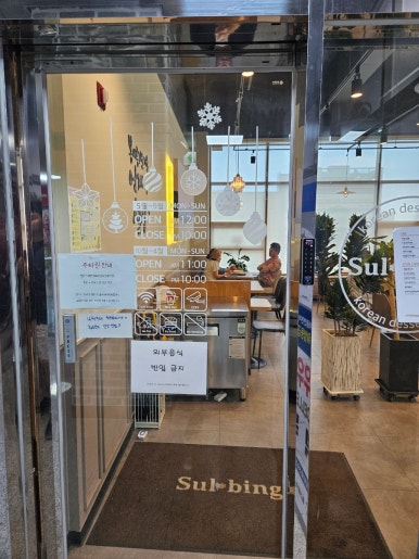 설빙울산송정점 이미지