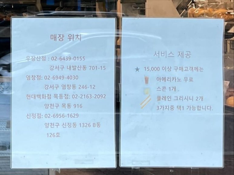 르뺑블랑 목동점 이미지
