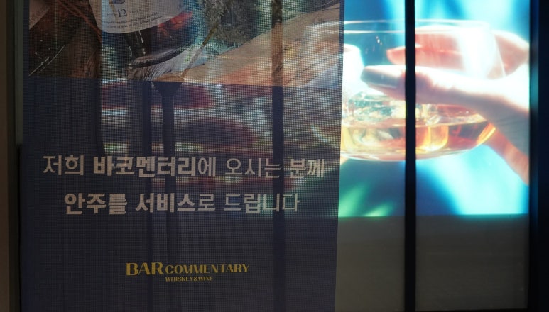바 코멘터리 이미지