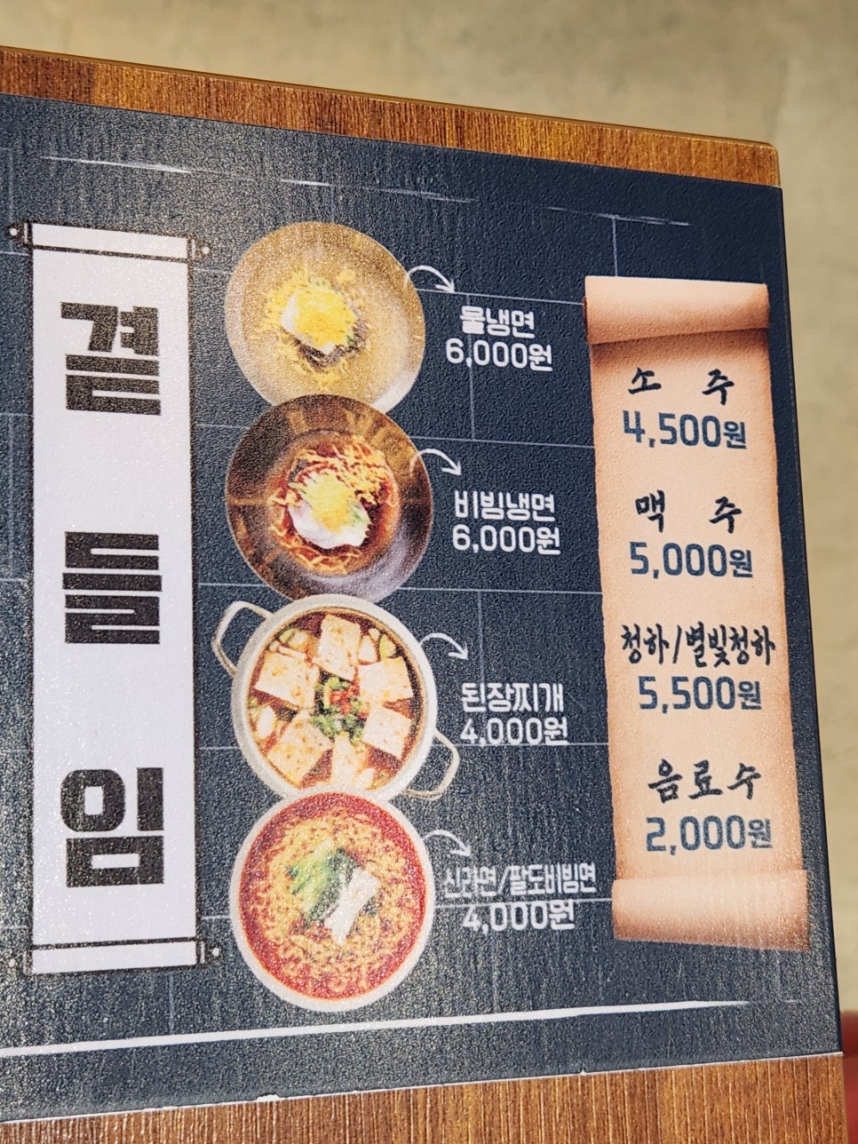 남사고기 이미지