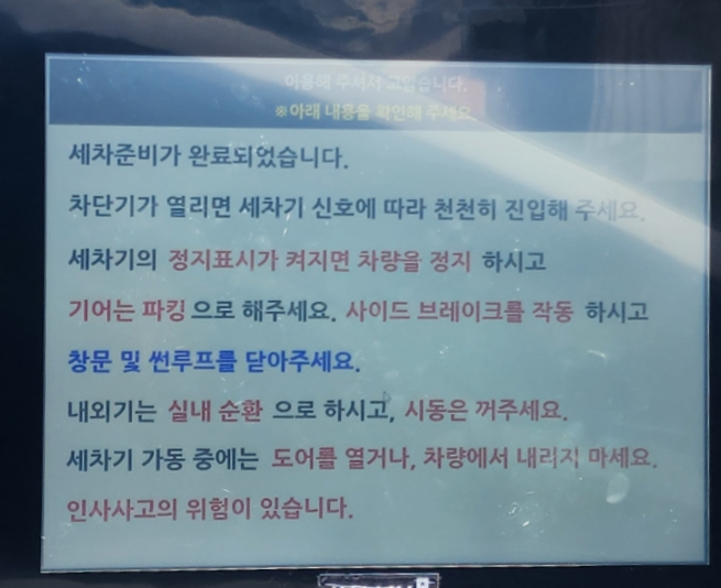 대진워시셀프세차장 이미지
