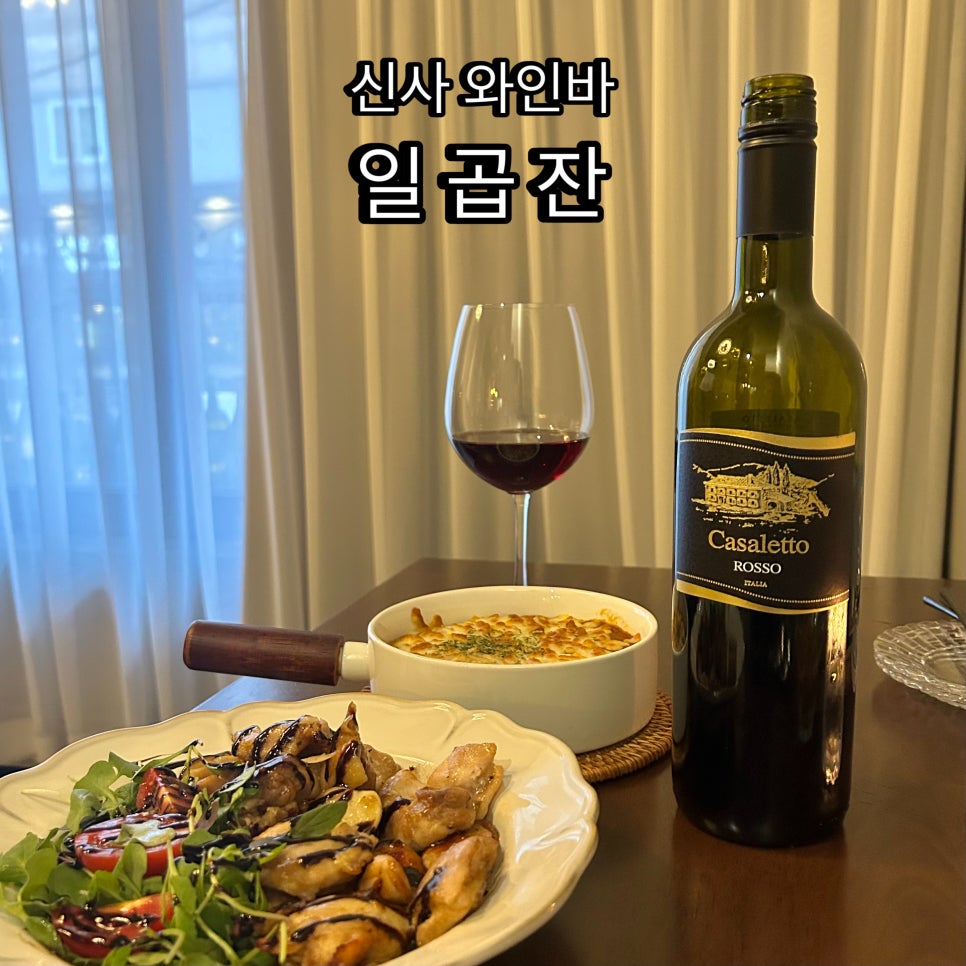 일곱잔 이미지