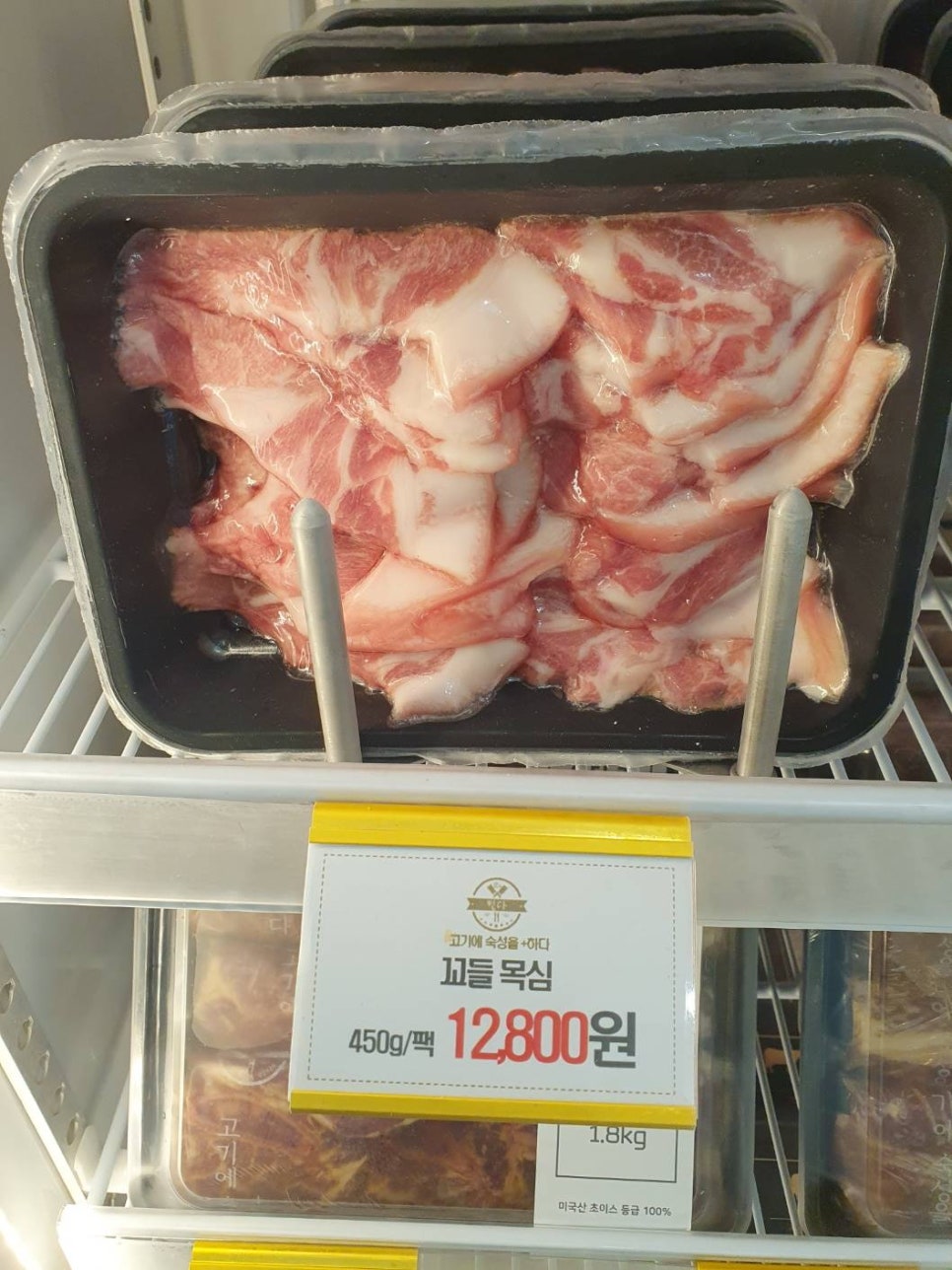 좋은 정육점 이미지