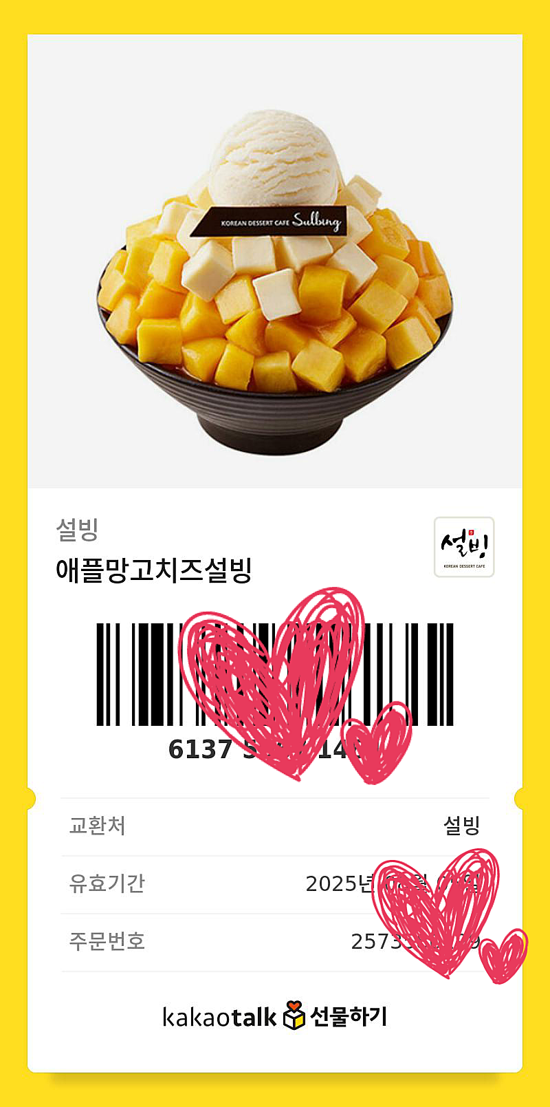 박*현 이미지