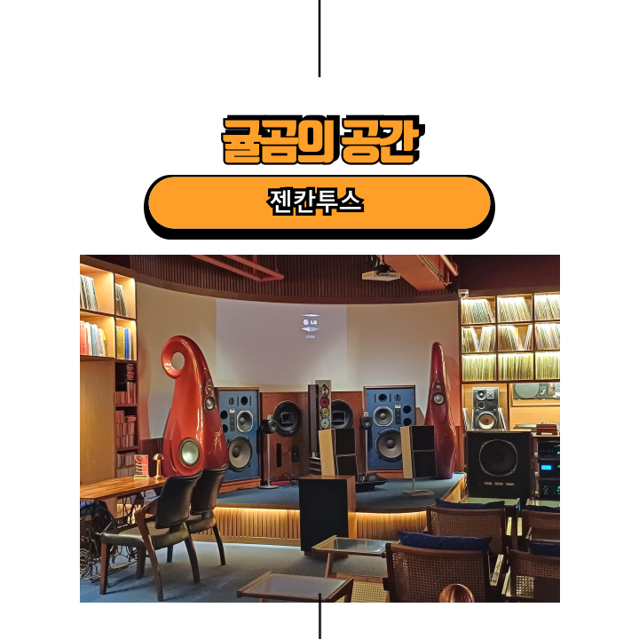 젠칸투스 이미지