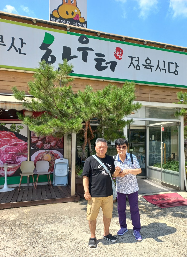 고봉산한우터 이미지