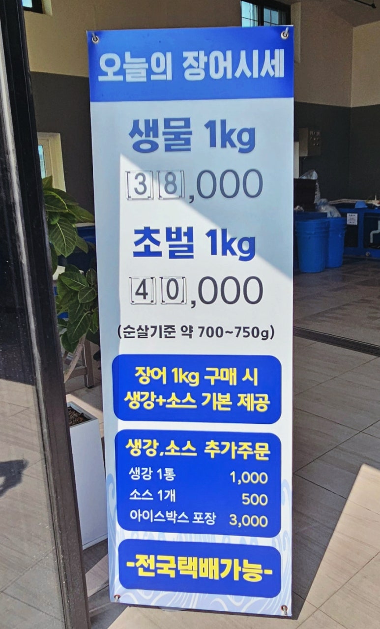 풍천민물장어도소매 이미지
