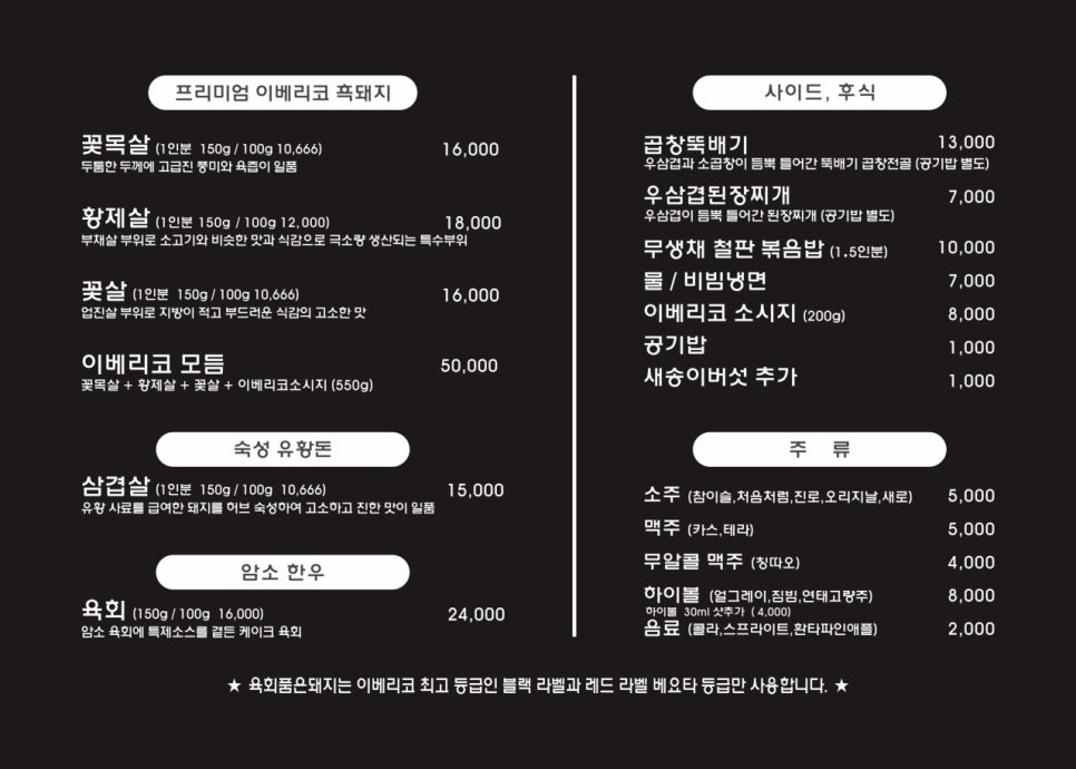 육회품은돼지 이미지