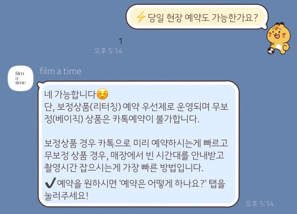 타임필름(TIME FILM) 이미지