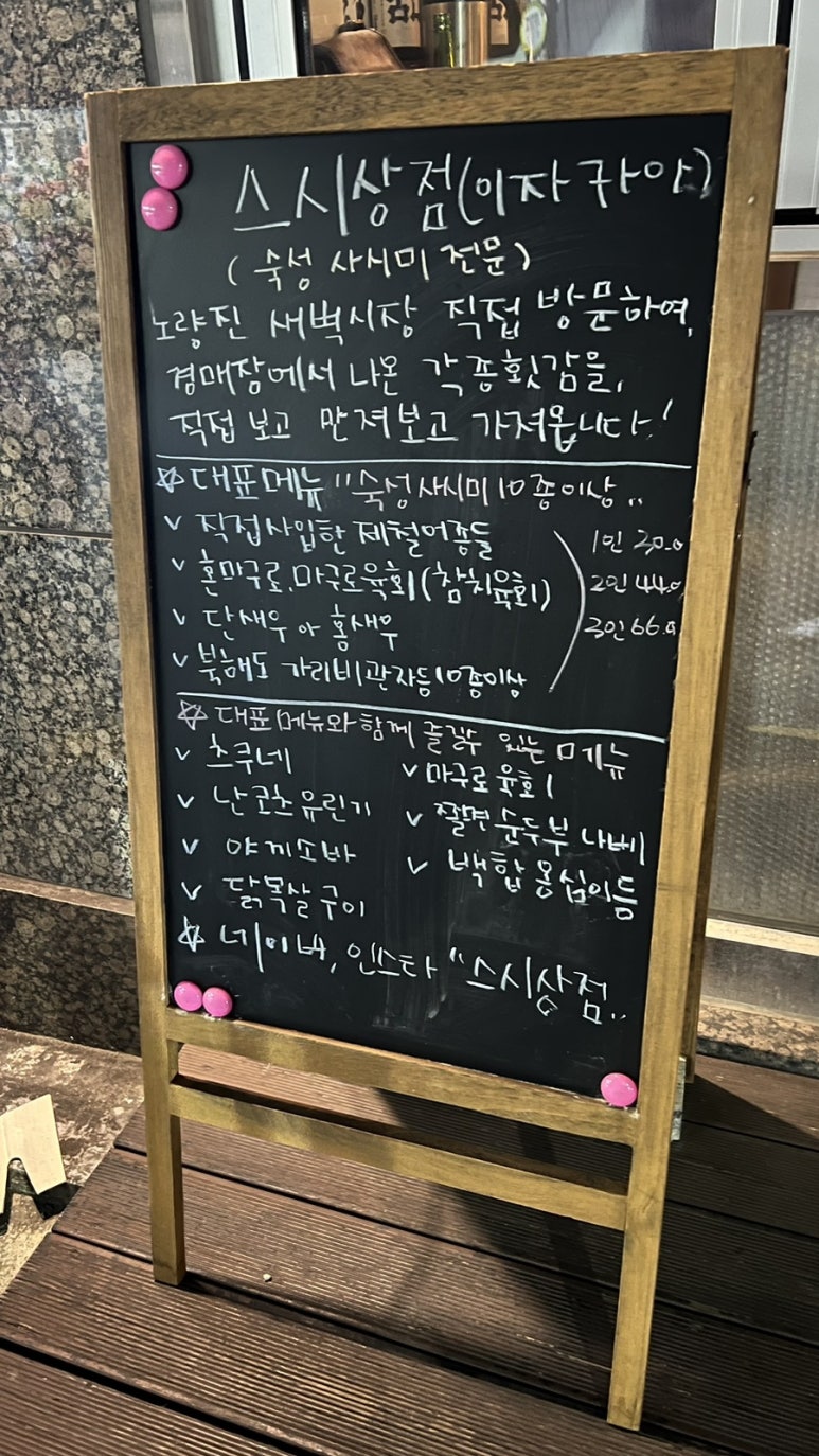 별빛 회 상점 이미지