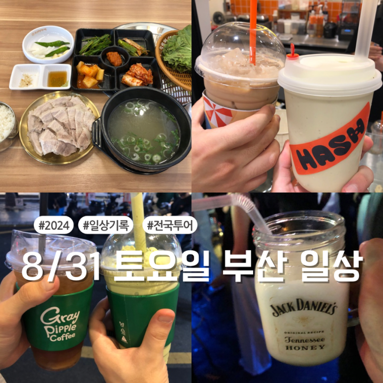 해쉬커피서면 이미지