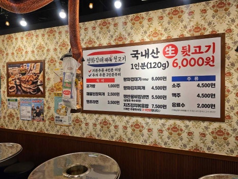 평화김해뒷고기(정관점) 이미지