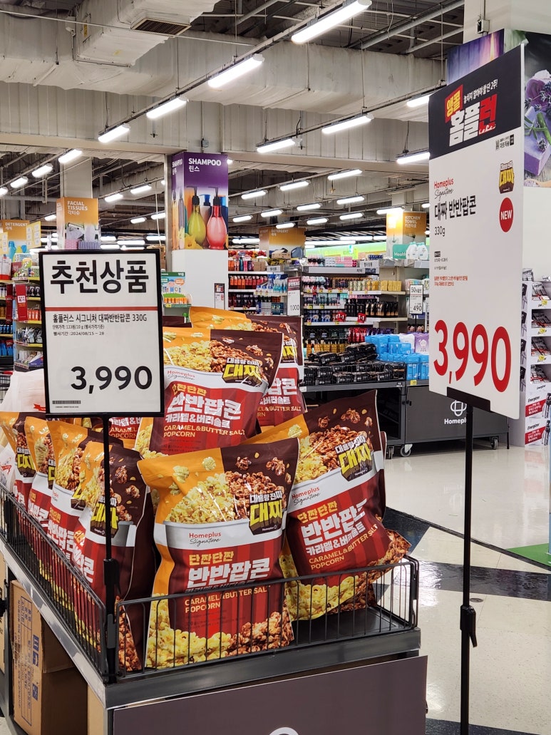 홈플러스(주) 중계점 이미지